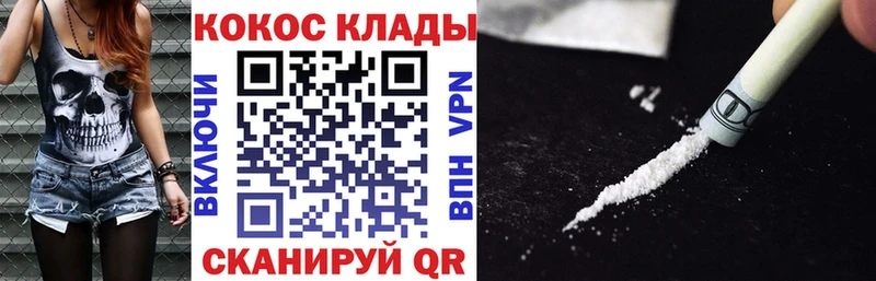 COCAIN 98%  Новороссийск 