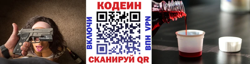 наркошоп  Новороссийск  Кодеин Purple Drank 