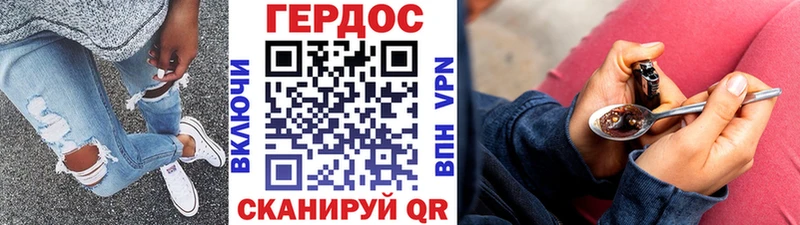 ГЕРОИН Heroin  Новороссийск 