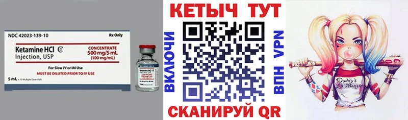 КЕТАМИН VHQ  Новороссийск 