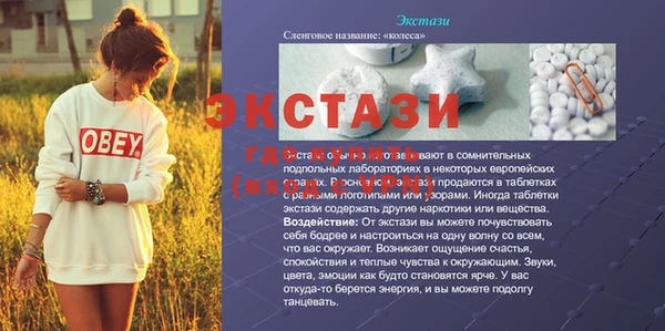 мескалин Бородино