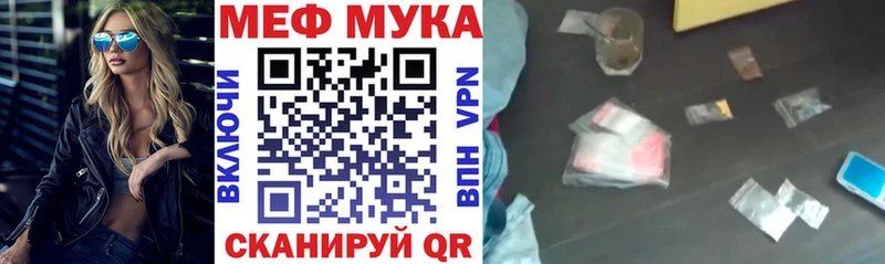 MEGA как зайти  что такое   Новороссийск  Меф мука 