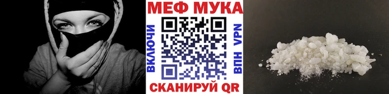 Меф мяу мяу мука Новороссийск